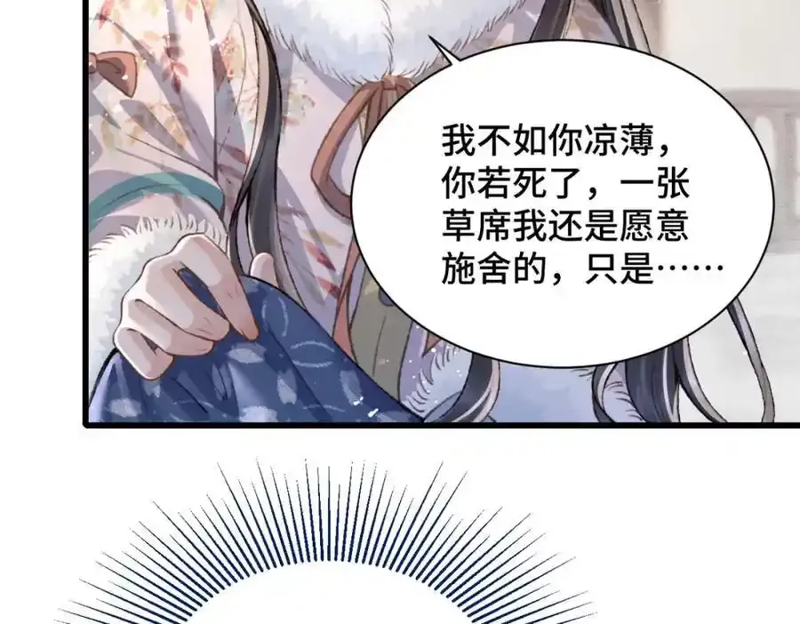 第11话 关系骤变55