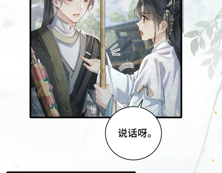 第23话 你该不会背叛我吧97