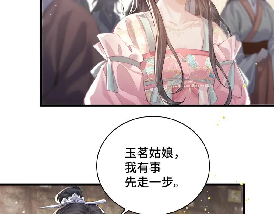 第27话 灭口53