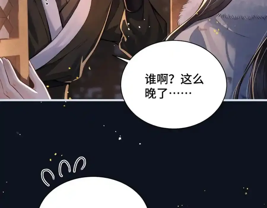 第12话 火烧欲仙都87
