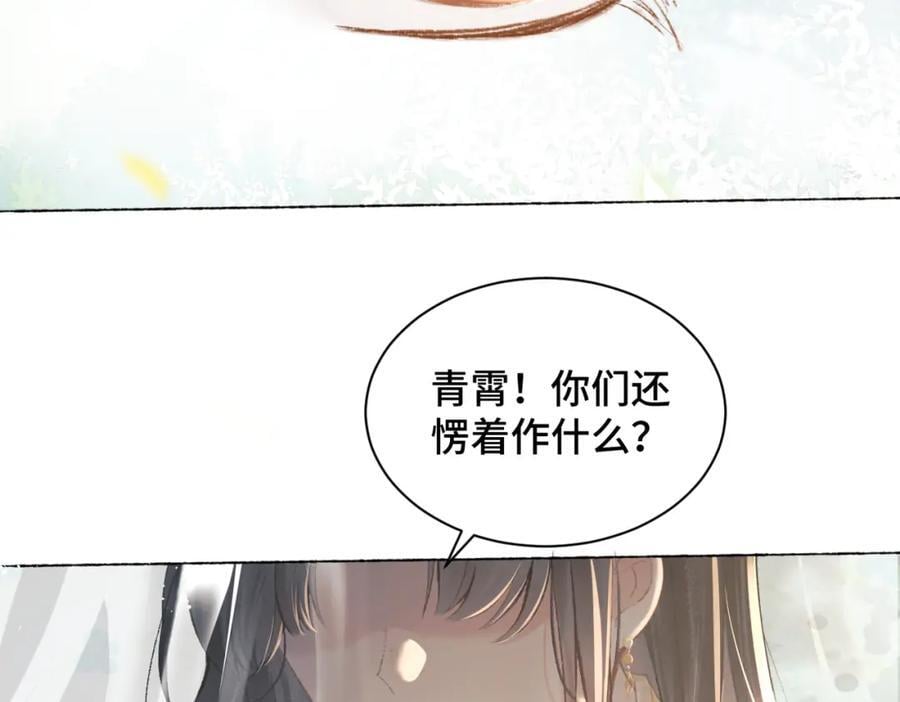 第6话 践踏90