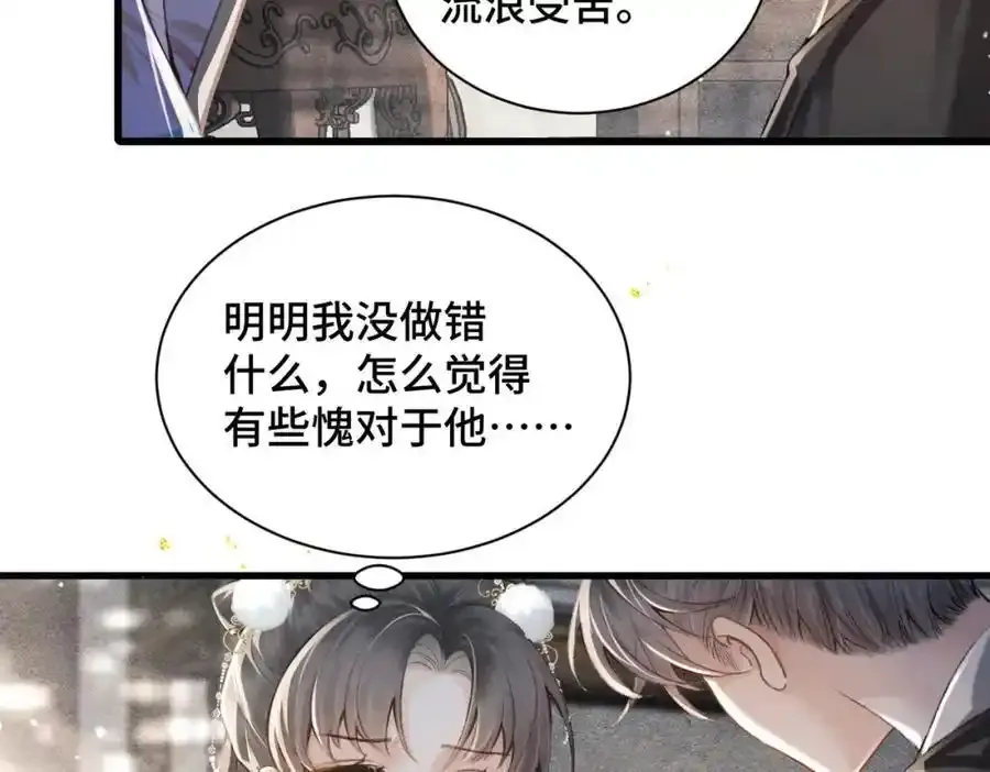 第13话 苦肉计75