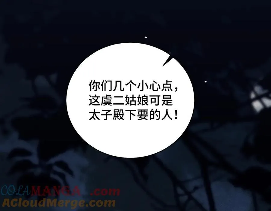 第28话 小姐我来了24