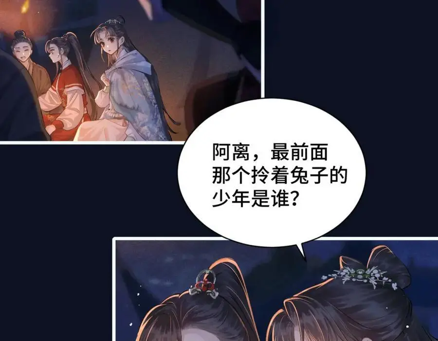 第16话 春猎50