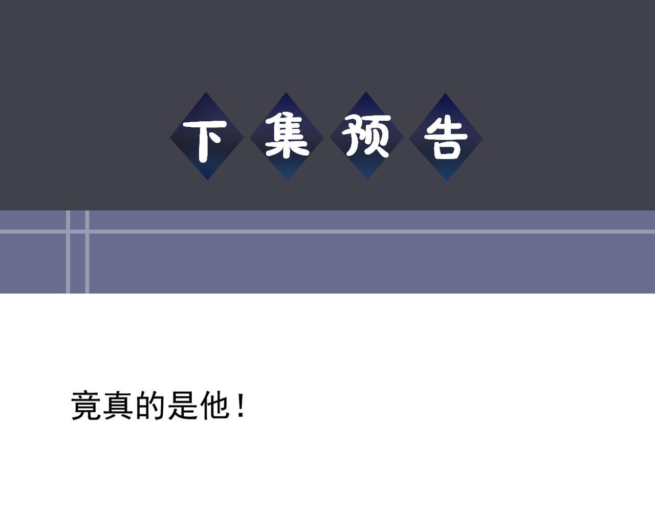 第3话 偶遇117