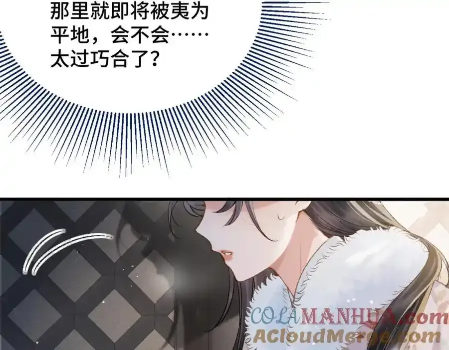 第11话 关系骤变30