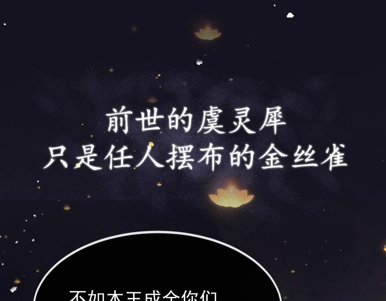 序章 嫁反派开启两世情缘0