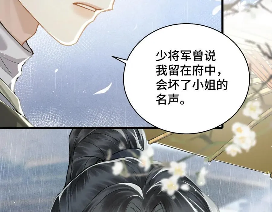 第23话 你该不会背叛我吧82