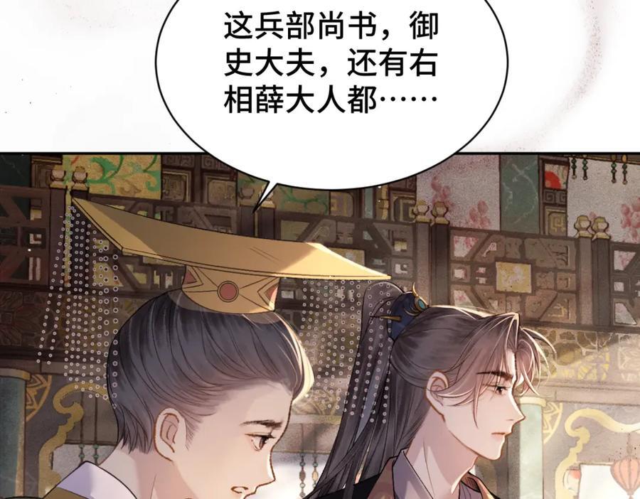 第5话 噩梦47