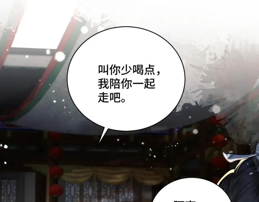 第22话 定亲38