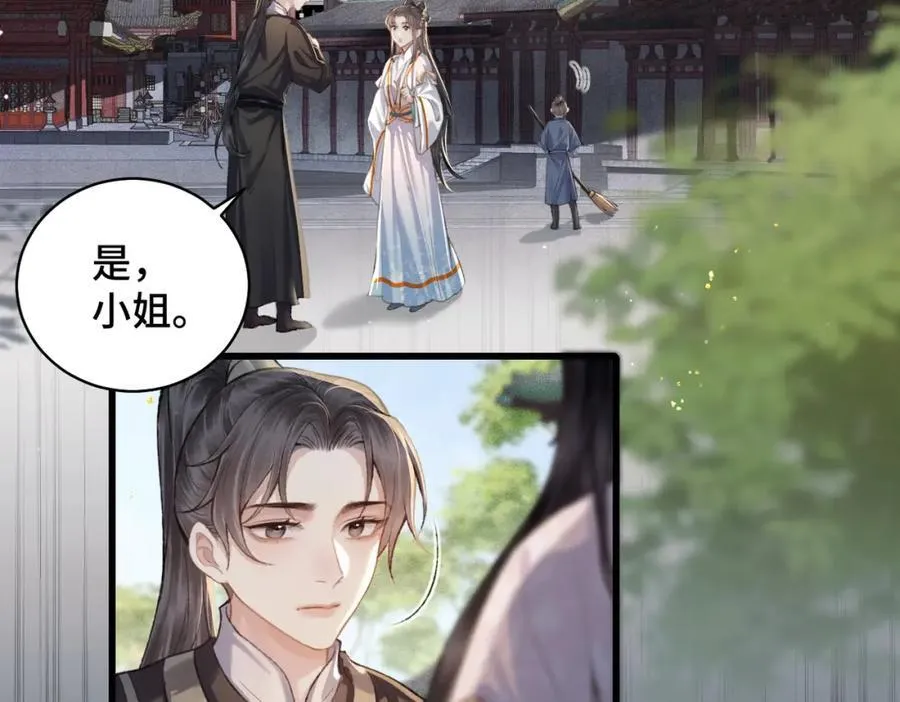 第21话 吞并计划58