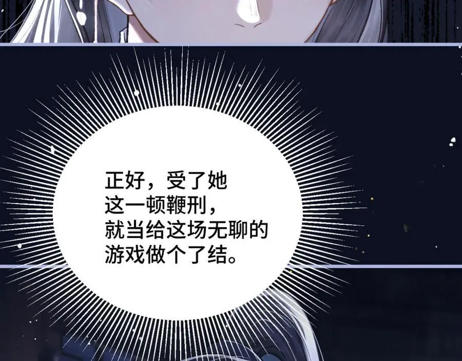 第25话 鞭刑65