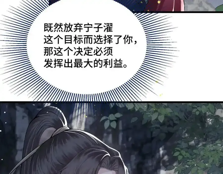 第18话 喂血69