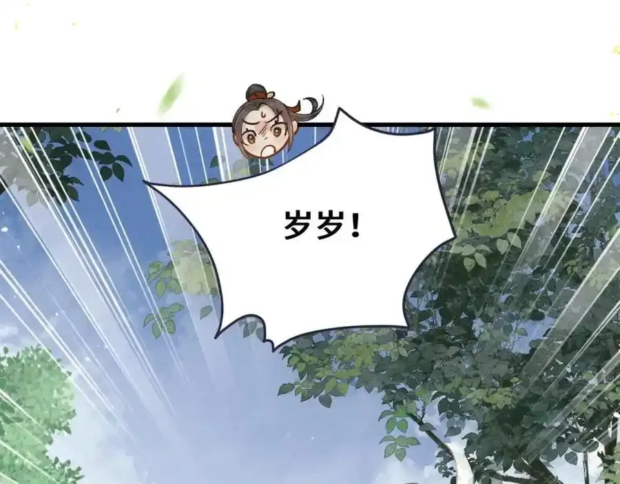第17话 有我在50