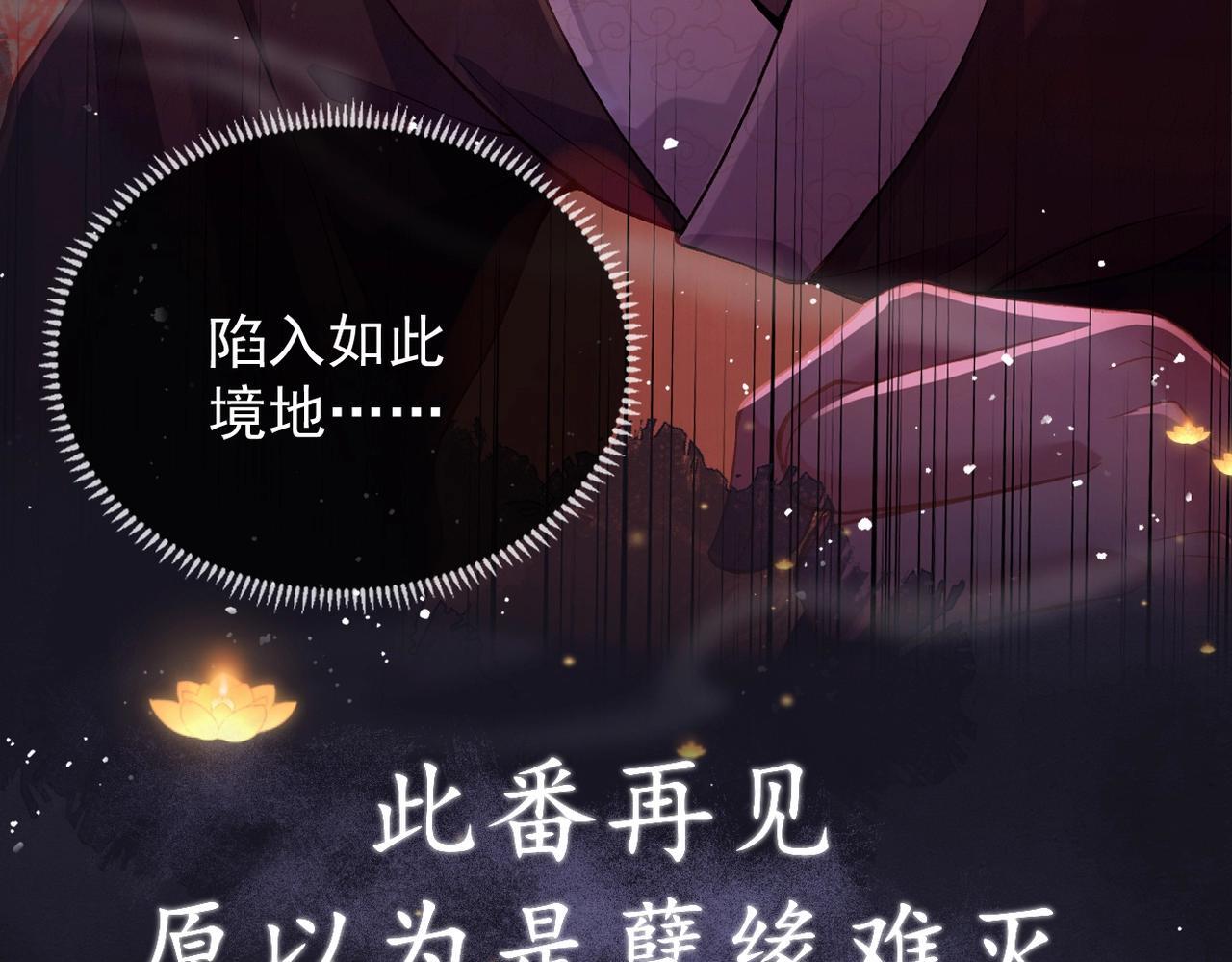 序章 嫁反派开启两世情缘16