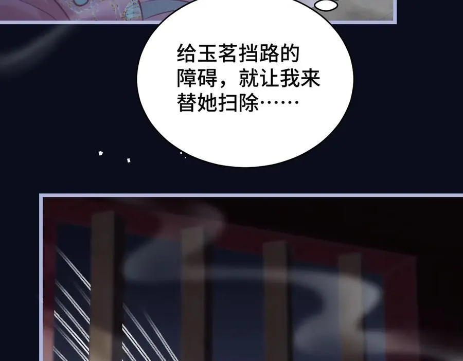 第28话 小姐我来了75