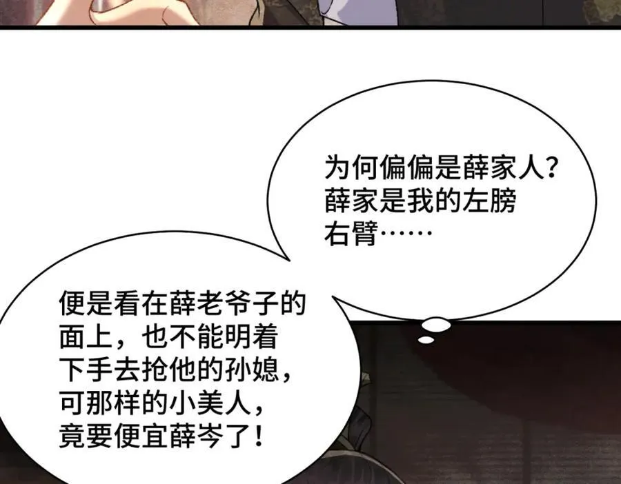 第24话 落水23