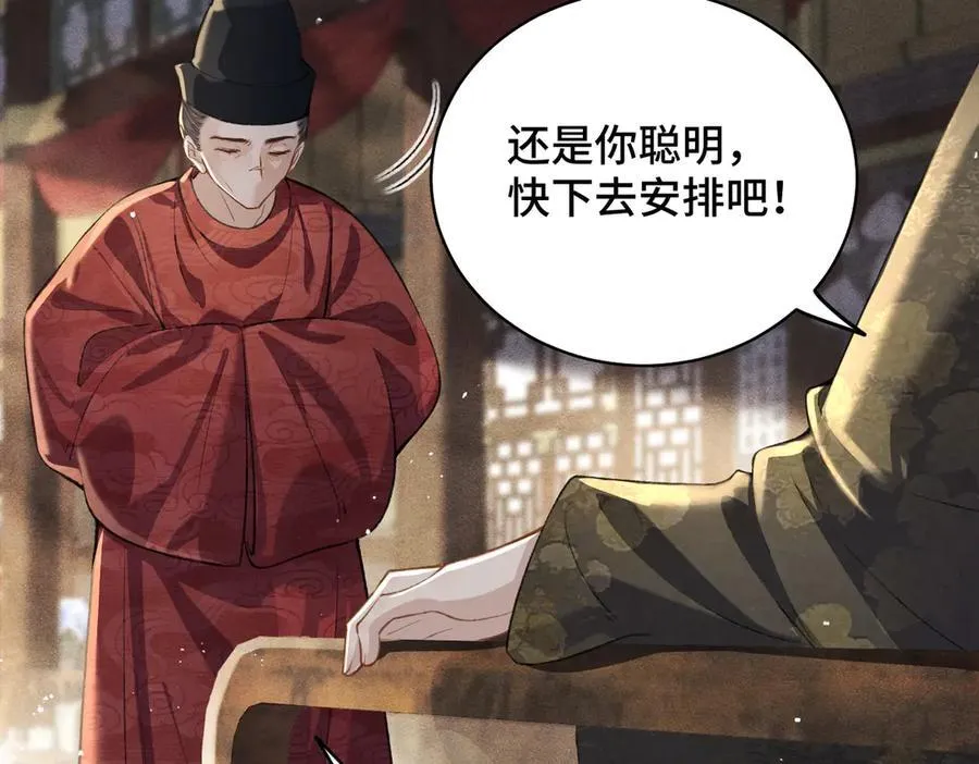 第27话 慈悲情爱22