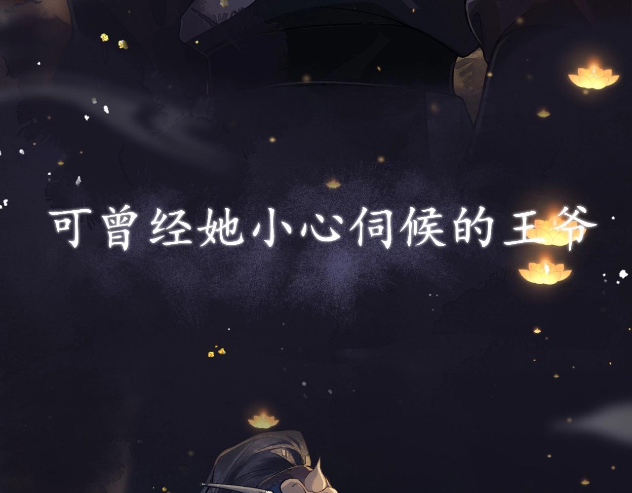 序章 嫁反派开启两世情缘11