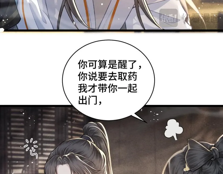 第23话 你该不会背叛我吧18