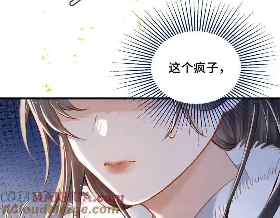 第11话 关系骤变42