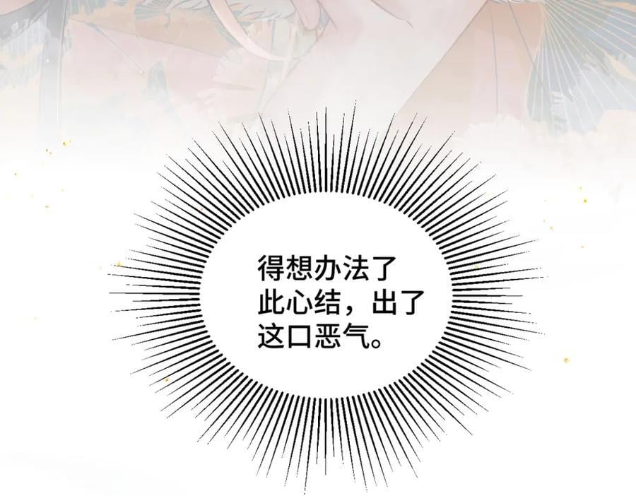 第6话 践踏29