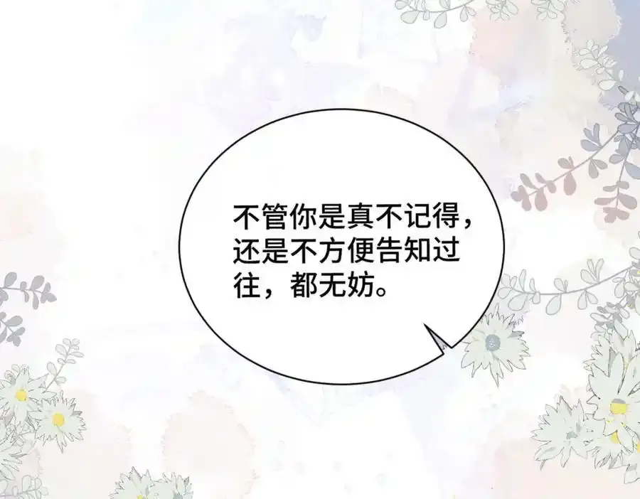 第13话 苦肉计55