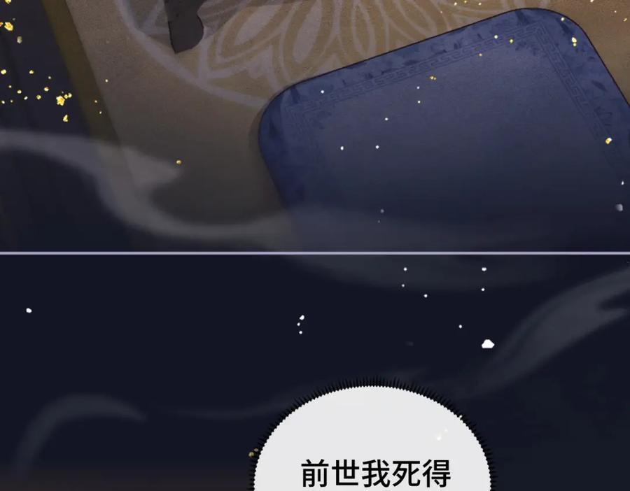第5话 噩梦7