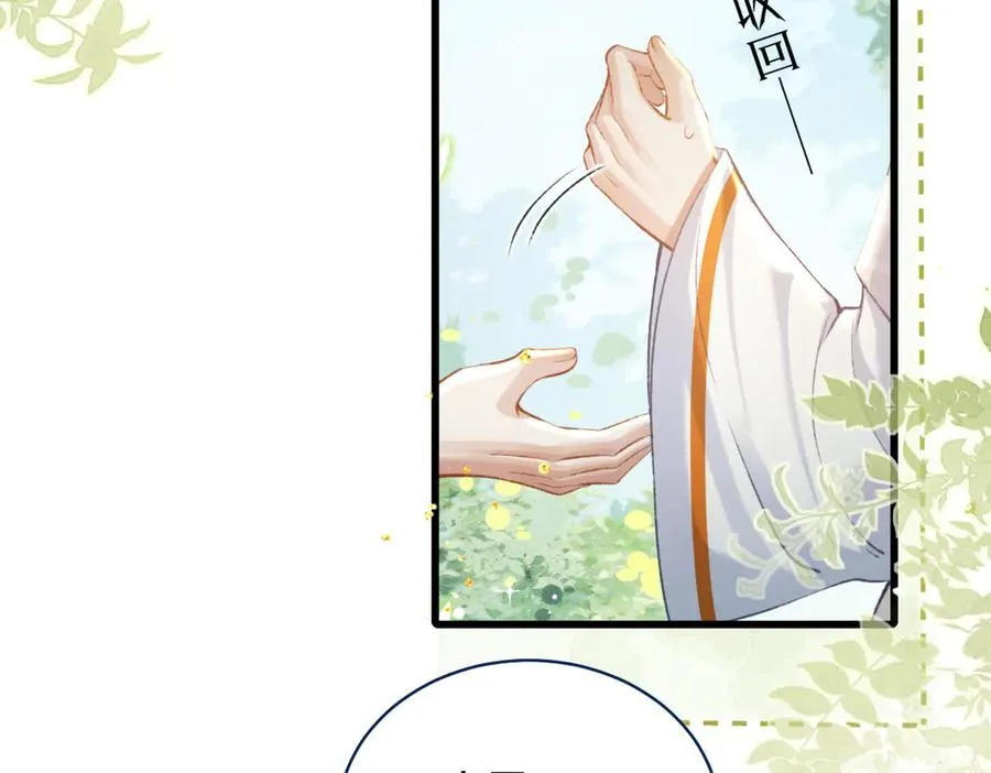 第26话 慈悲情爱41