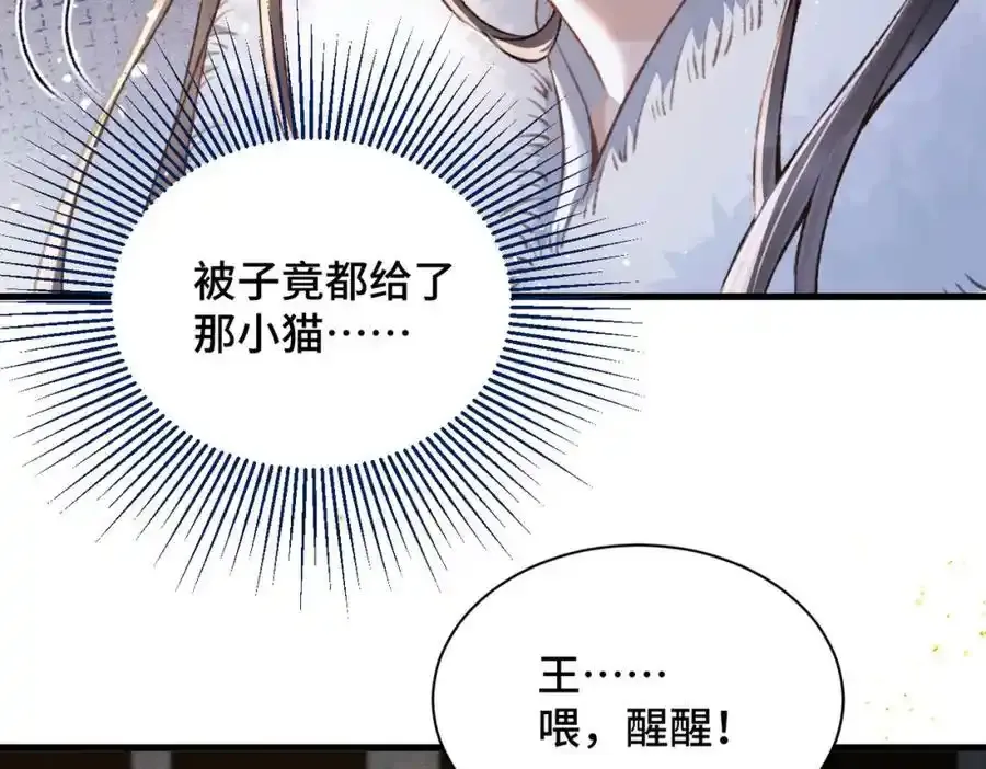 第11话 关系骤变43