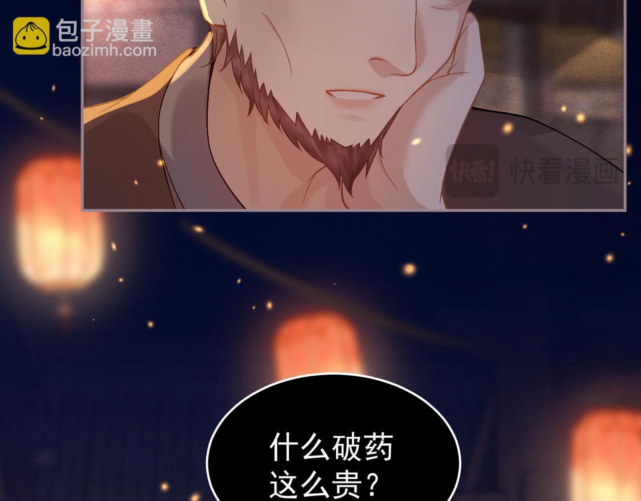 第3话 偶遇84