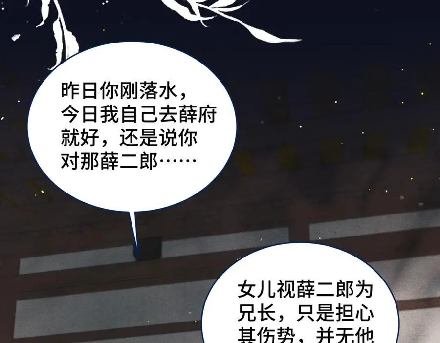 第26话 慈悲情爱35