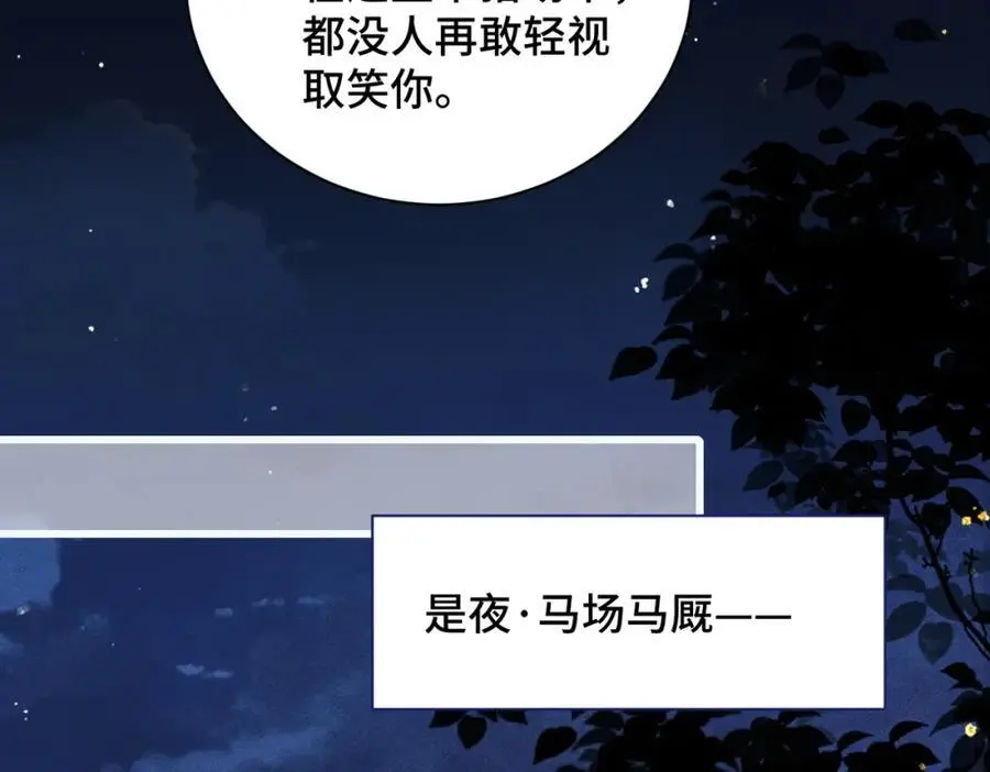 第16话 春猎80