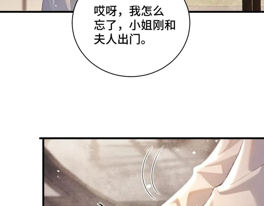 第24话 落水11