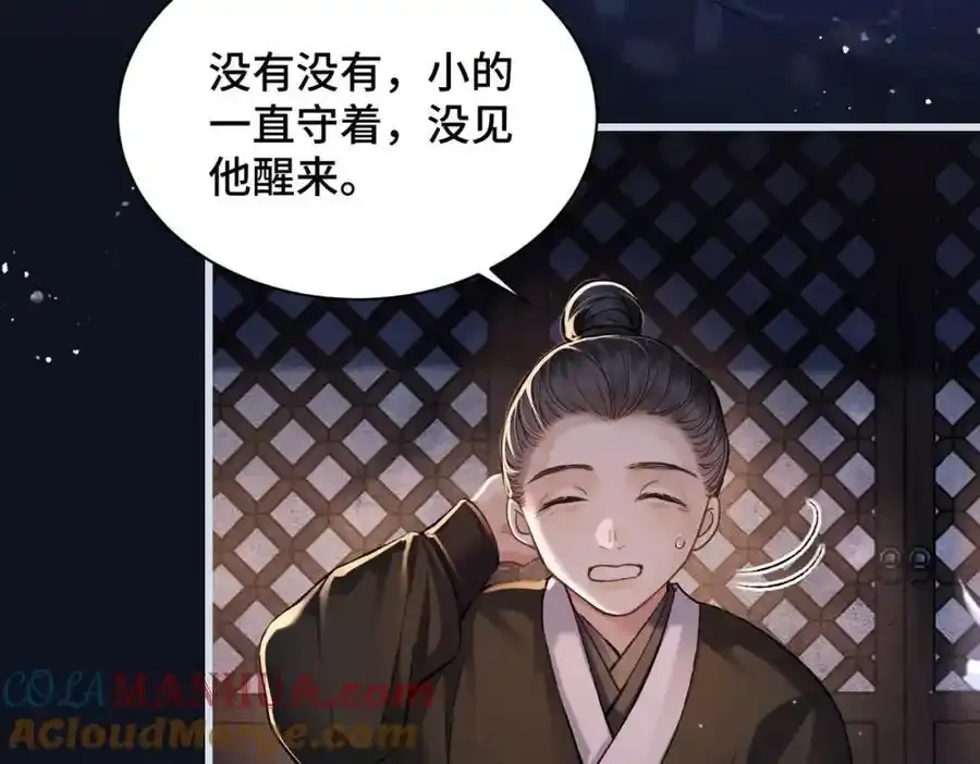 第12话 火烧欲仙都96