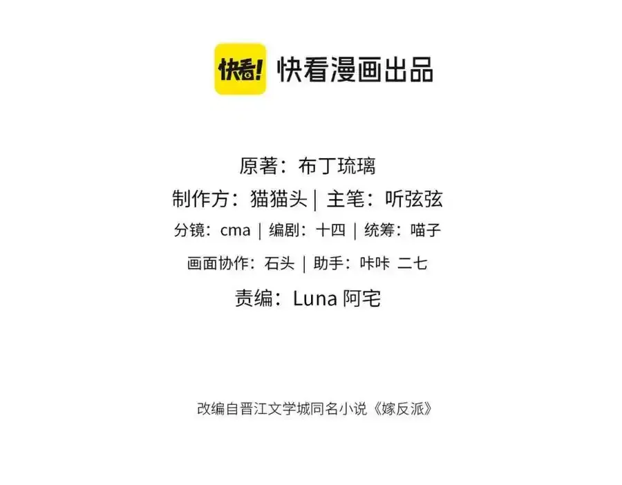 第13话 苦肉计11