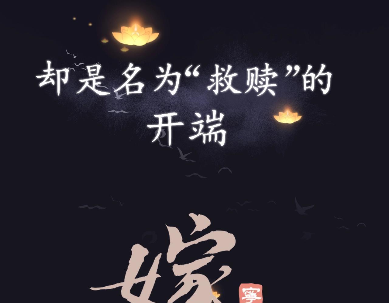 序章 嫁反派开启两世情缘22