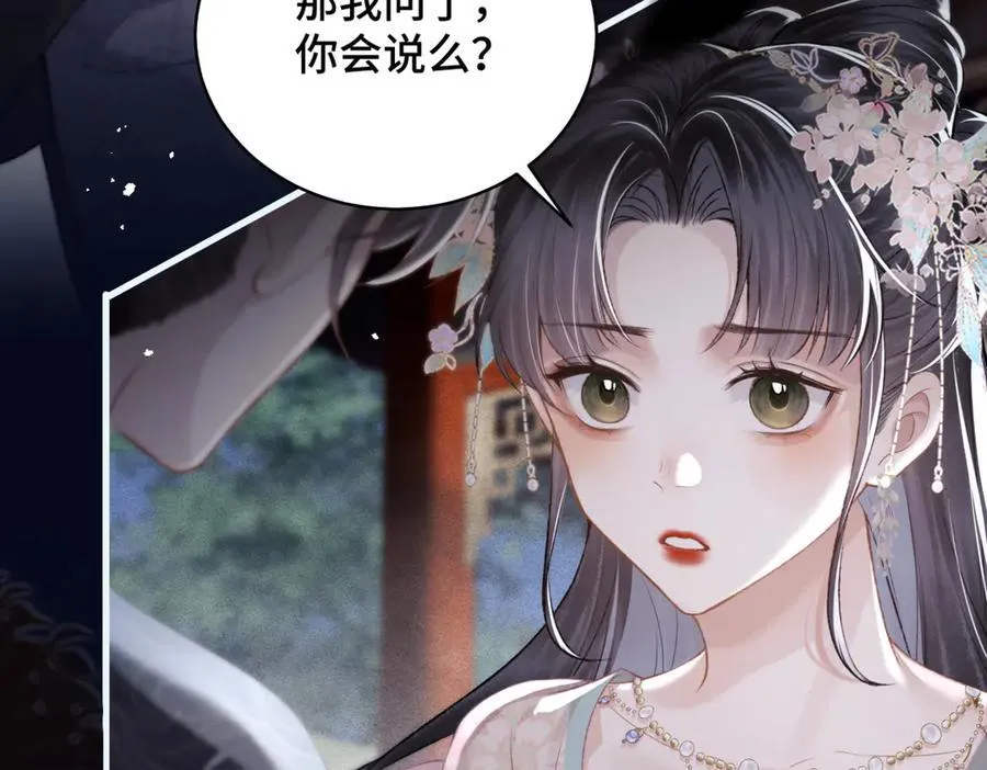 第31话 调情29