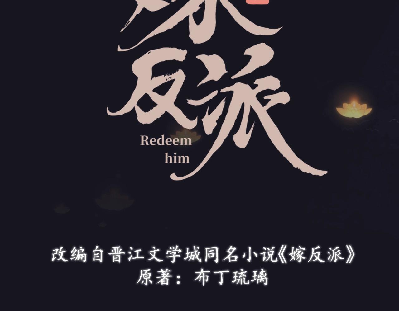 序章 嫁反派开启两世情缘23