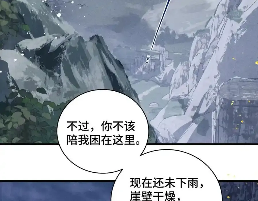 第18话 喂血63