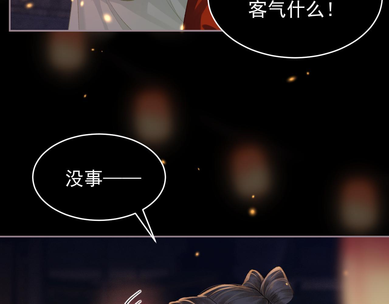 第3话 偶遇91