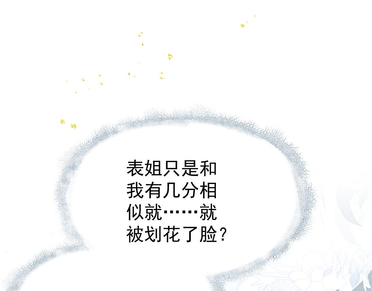 第2话 死亡110