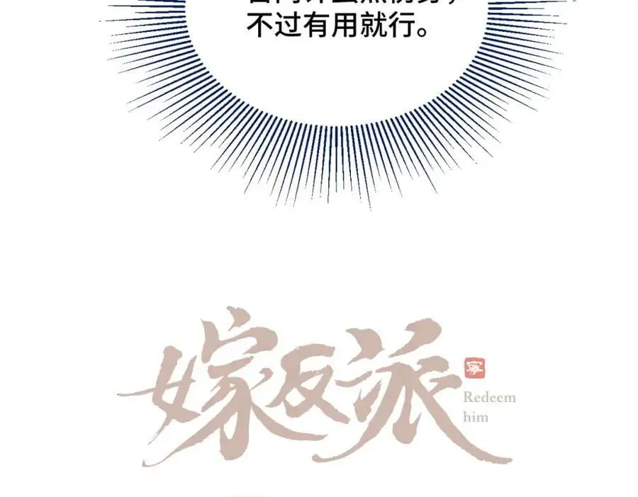 第14话 共度佳节8