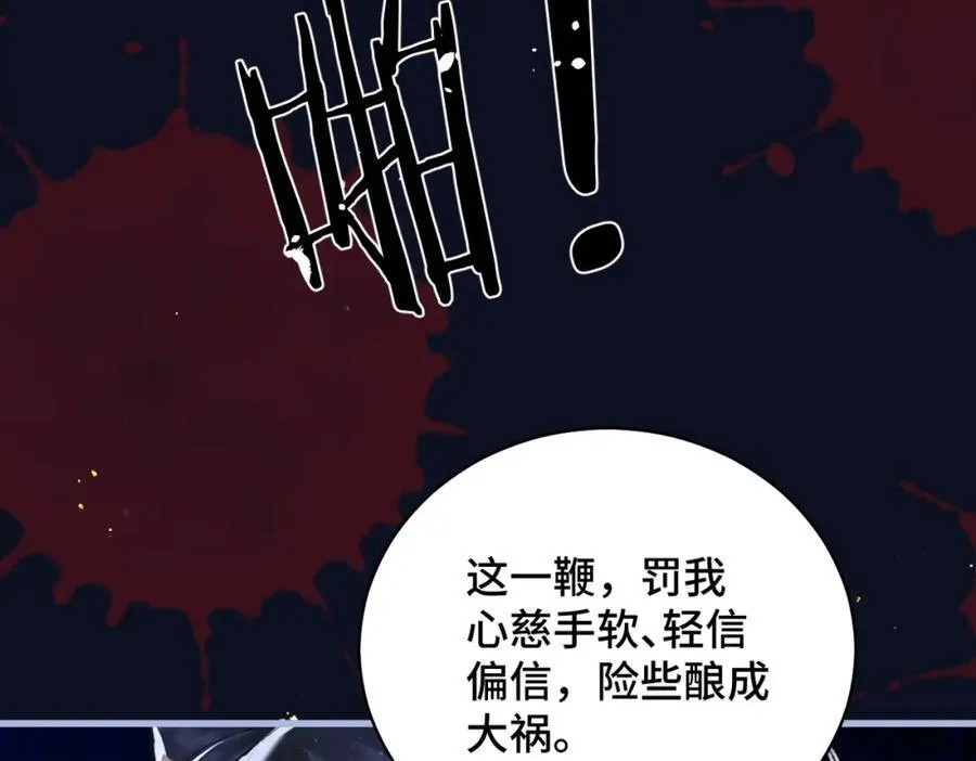 第25话 鞭刑73