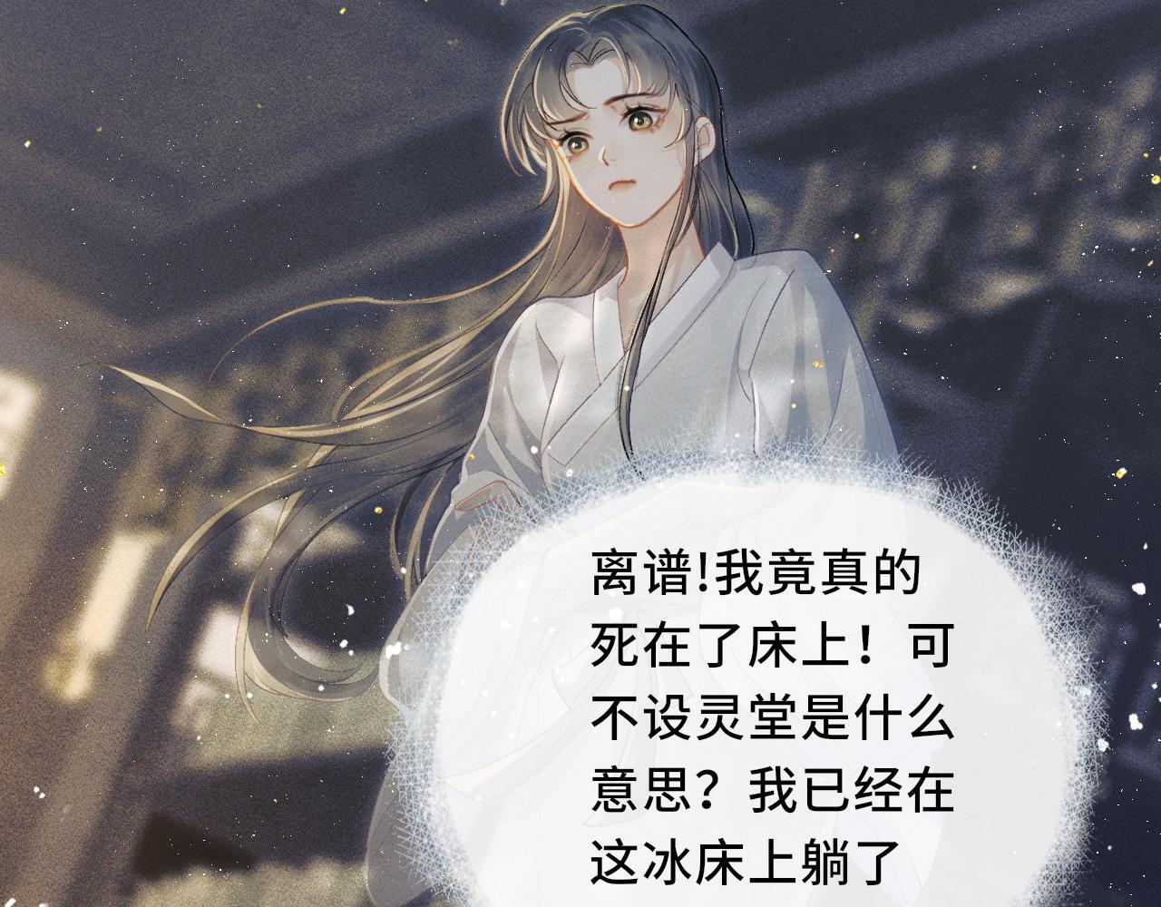 第2话 死亡87