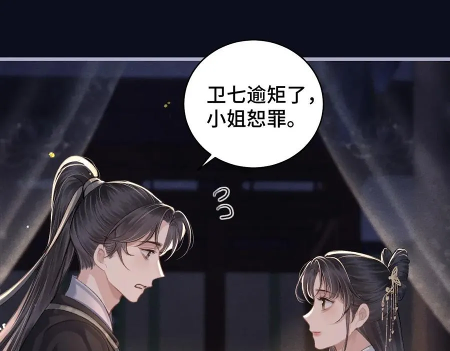 第21话 吞并计划40