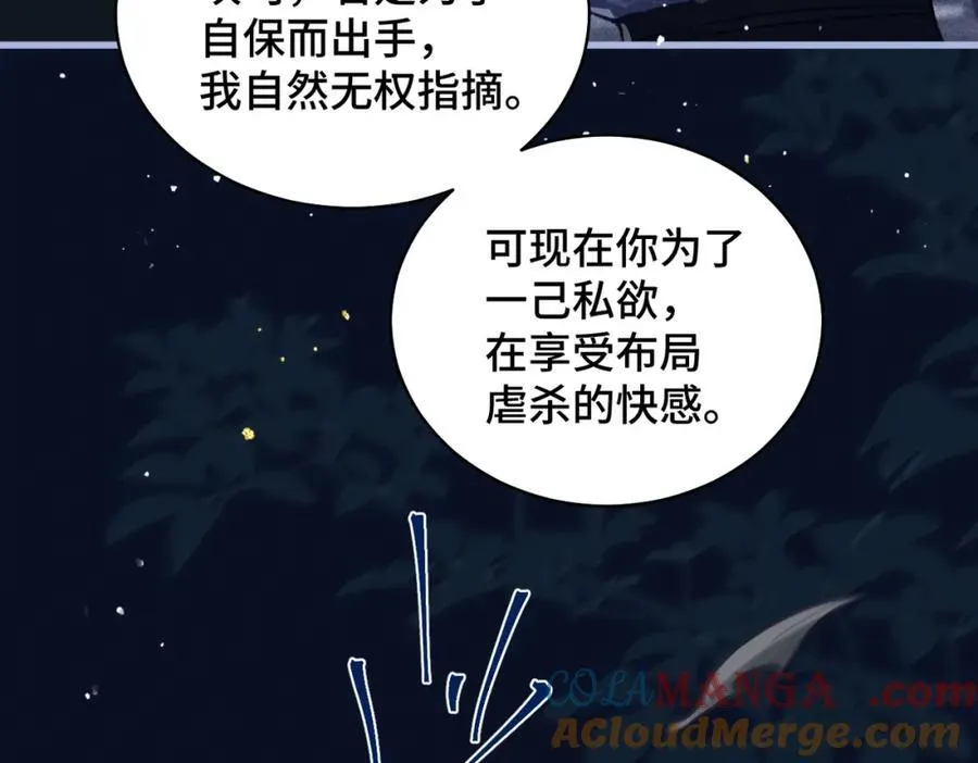 第25话 鞭刑84