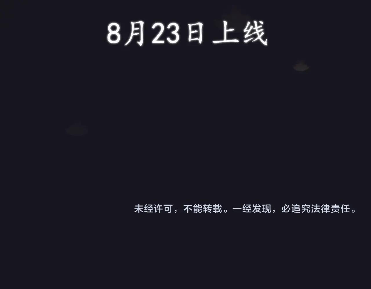 序章 嫁反派开启两世情缘24