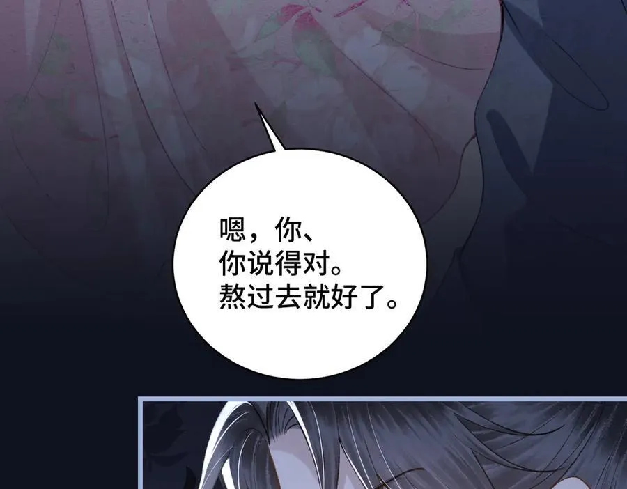 第29话 吻技70