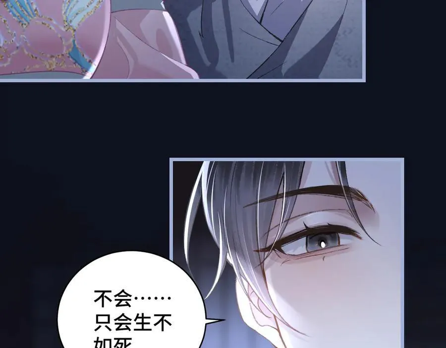 第29话 吻技67
